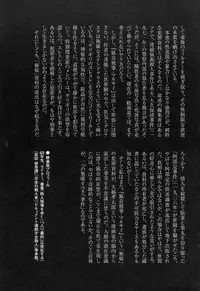 [Oogoshi Koutarou] Ryouki Keiji Marusai - detective investigating bizarre case;MARUSAI -