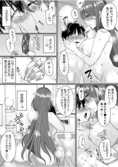 Tsuyoki na Motoyan demo Ecchi wa Yowayowa!? "Ki, Kimochi Yoku nanka Nee.. zo"