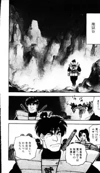 [Yamamoto Atsuji] Dai Kaitou Musashi No 1