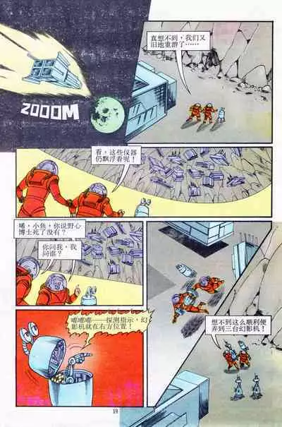 超时空猴王 11-15