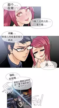 HouseHold Affairs 【卞赤鲤个人汉化】1~32话(持续更新中)