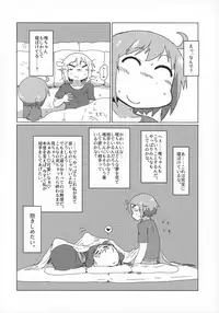 (C92) [Oxydan (Oxy)] Watashi wa Shiteimasen ga (Yuyushiki)