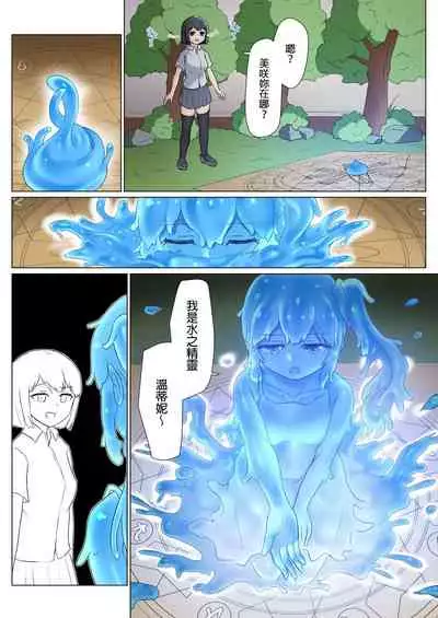 Senpai, Watashi o Tabete kudasai