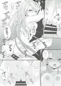 (SC2017 Winter) [+Elegy (Mate)] MAD HEAD LOVE (Granblue Fantasy)