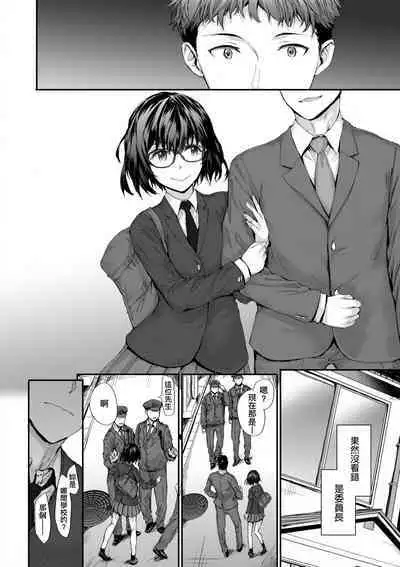 Osagari Sex Friend - Pass The Sex Friend | 已開發的上門炮友