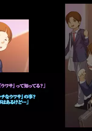 Himitsu no mama-en uwasa no hahaoya enko kurabu