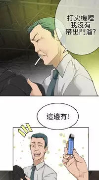 [SOSO] Franken Jo 为爱而生 法兰克赵 Ch.1~19 [Chinese]中文