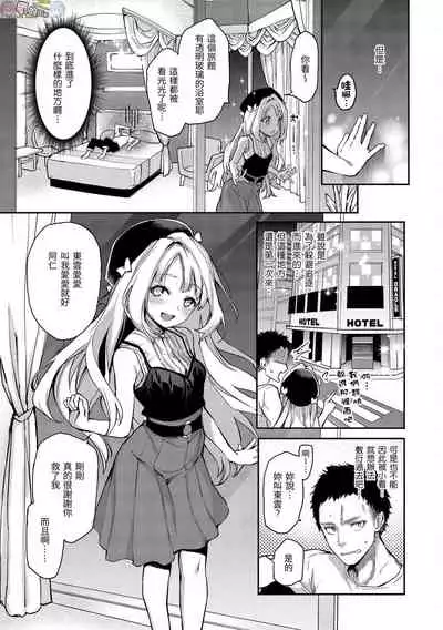 [Michiking] Azato Making Plus [Chinese] [Digital]