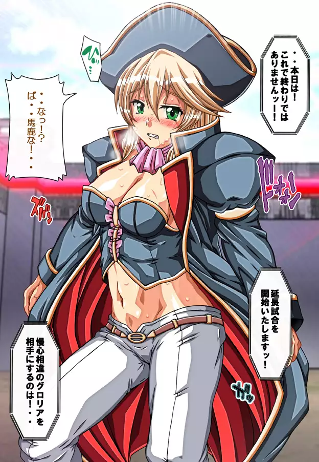 Captain Gloria ~Rinkan Kyuuchi no Onna Kaizoku! Nogarerarenai Injoku Koukai~