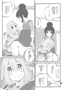 (C94) [Purimomo (Goyac)] Sankakkei no, Himitsu (Yuru Camp)
