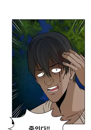 Do you Want to Change Partners Ch.0-16