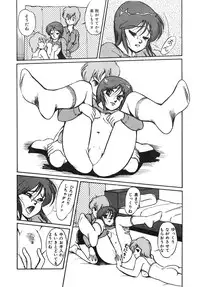 [Miwa Uzuki] O-jou Sensei