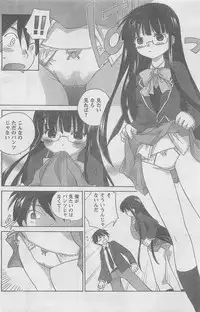 COMIC CanDoll 2010-08 Vol. 79