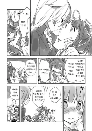 Hiyorigeta