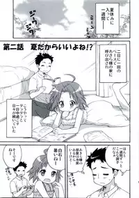 (C78) [Aichiko (ubizo)] Nekogami Akira-sama to Issho. (Lucky Star)
