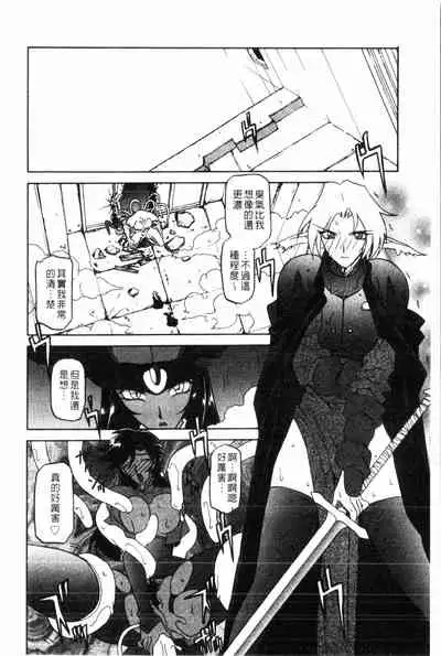 [Sanbun Kyoden] Shichisai no Lamuros 2 | 七彩的LAMUROS 2 [Chinese]