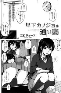 COMIC Kairakuten 2015-03