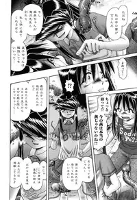 COMIC XO 2008-05 Vol. 24