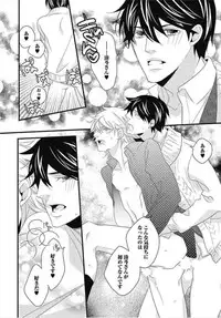 [Izumi Bouko] Kashiwagi-sensei no Midara na Seikyouiku