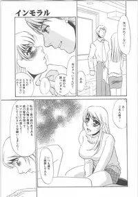 [Umino Yayoi]IMMORAL