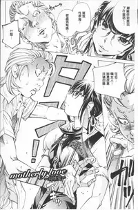 [Nohara Hiromi] Gakuen Kousoku Hakusho [Chinese]