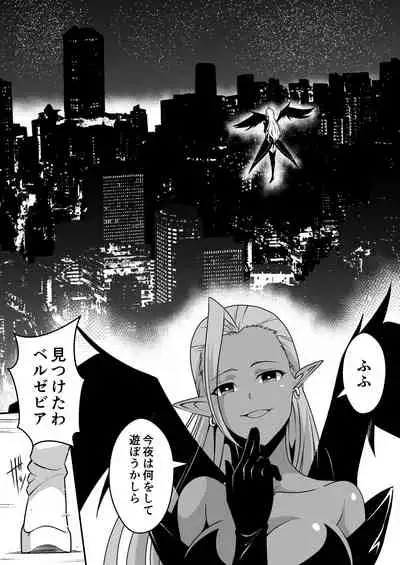 [Milk Dipper]爛光天使リュミエール～魔獣の卵を孕まされ見知らぬ男達に輪姦された少女の末路～