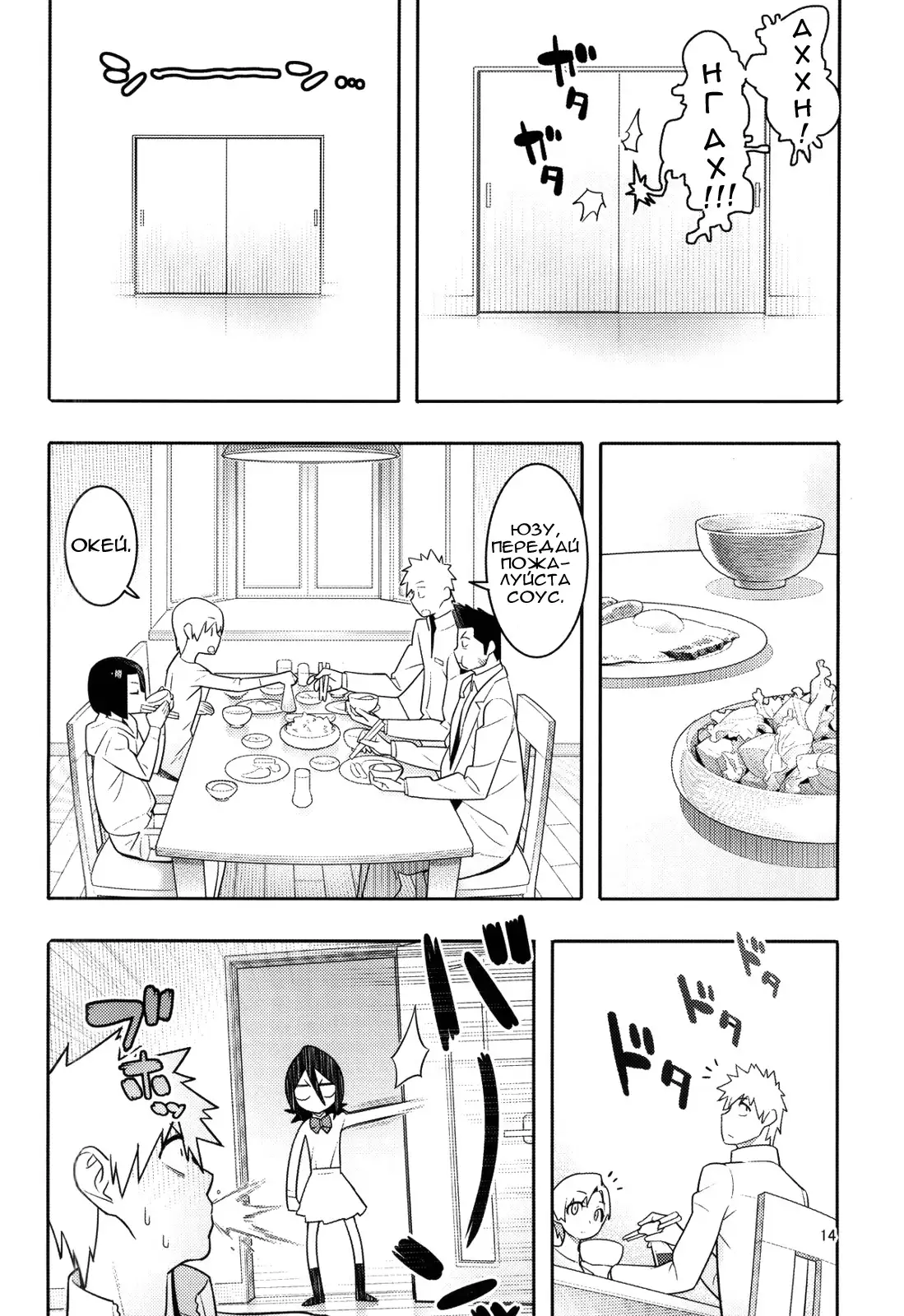 RUKIA'S ROOM