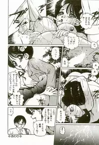 [Suzuki Shigeru] Momoiro Ecchi