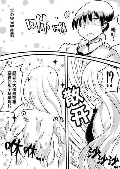 Mahou Shoujo Estrogia