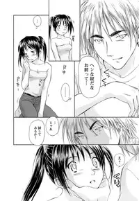 [Mutsuki Tsutomu] Kaikan Ondo n°C 1