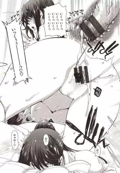 Iede Onna o Hirottara - When I picked up a runaway girl.