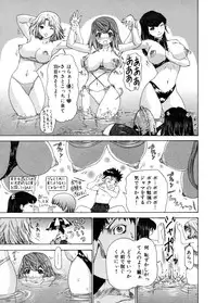 [Yunagi Kahoru] Kininaru Roommate Vol.3