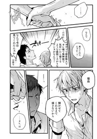 (C88) [QQaid (Nekoyama Kuro)] Jukebox #03 (Kuroko no Basuke)