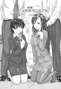 [Kisaragi Gunma] Love Selection [Decensored]