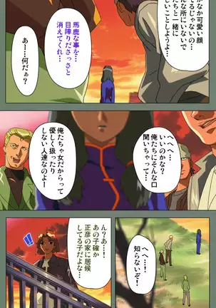 Tonari nonesan kanzenhan