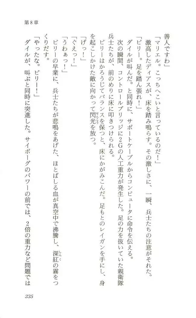 Shokuzai no Sora - Kutsujoku no Fukushuu Rape