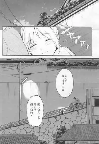 COMIC Koh Vol. 6 [Digital]