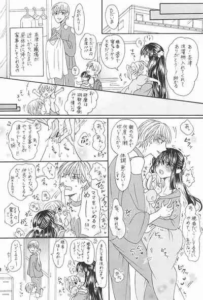 Ani to Kyonyuu Imouto to Futanari 3P to Musuko mo...?