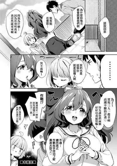 Echi Echi School Life | 好色發情學園性生活