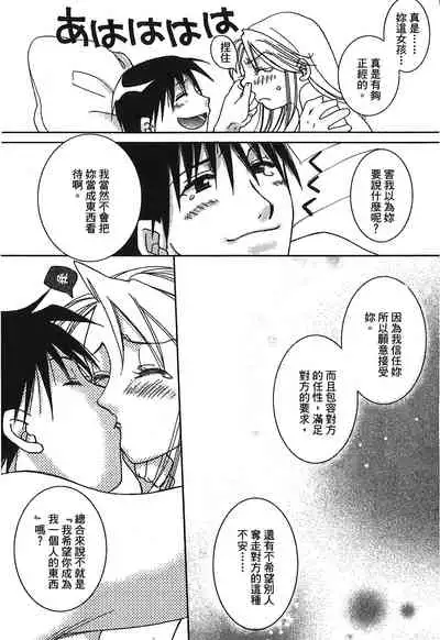 Fullmetal Alchemist 6