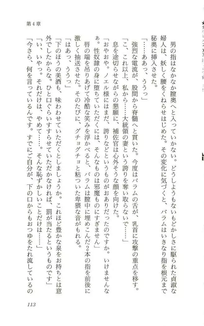 Shokuzai no Sora - Kutsujoku no Fukushuu Rape