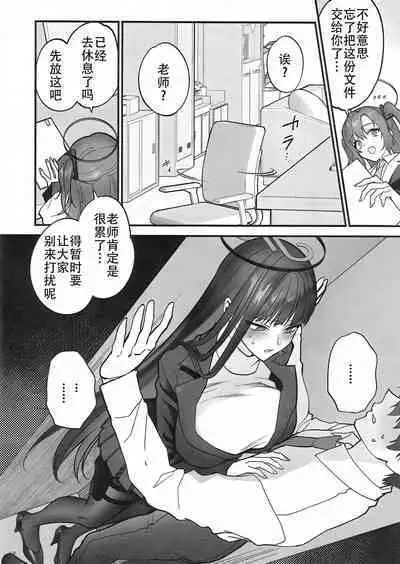 Oshioki no Jikan - Punishment time | 莉音的惩罚时间