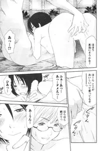 [Sano Takayoshi] Kazamidori Triangle Vol.4