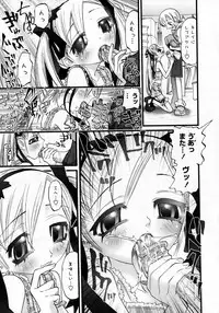 Karyou Gakuen Shotoubu Vol.7