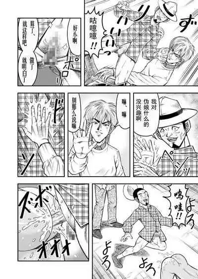 OwnWill ボクがアタシになったとき #Exitra Tanning Machine