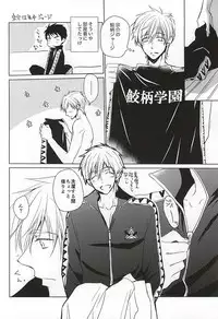 (Renai Shachuation 4) [BabyPink (Toshinari)] Sousuke no Jersey o Kitemitara (Free!)