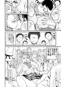 (C88) [Quick kick Lee (Yoshimura Tatsumaki)] GANGBANG! (Gundam Build Fighters Try)