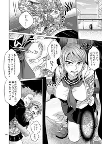 [Temparing (Tokimachi Eisei)] Seisai Shiteyaru! -REVENGE- (Saikyou Densetsu Kurosawa) [Digital]