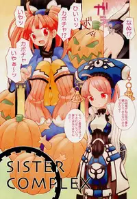 (CR27) [Bakuhatsu BRS. (B.Tarou)] PRISM HEARTS (Dewprism)