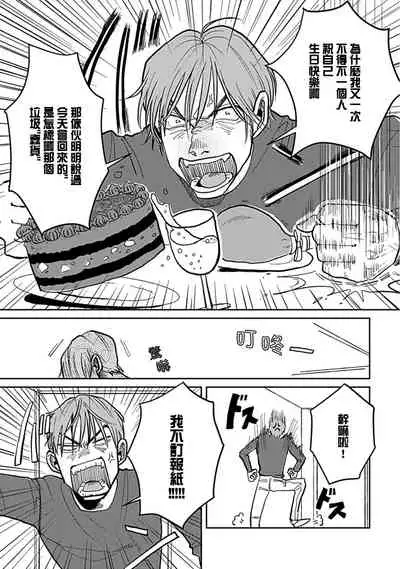 Yameru Toki mo, Sukoyakanaru Toki mo, | 无论疾病、还是健康 #4-6